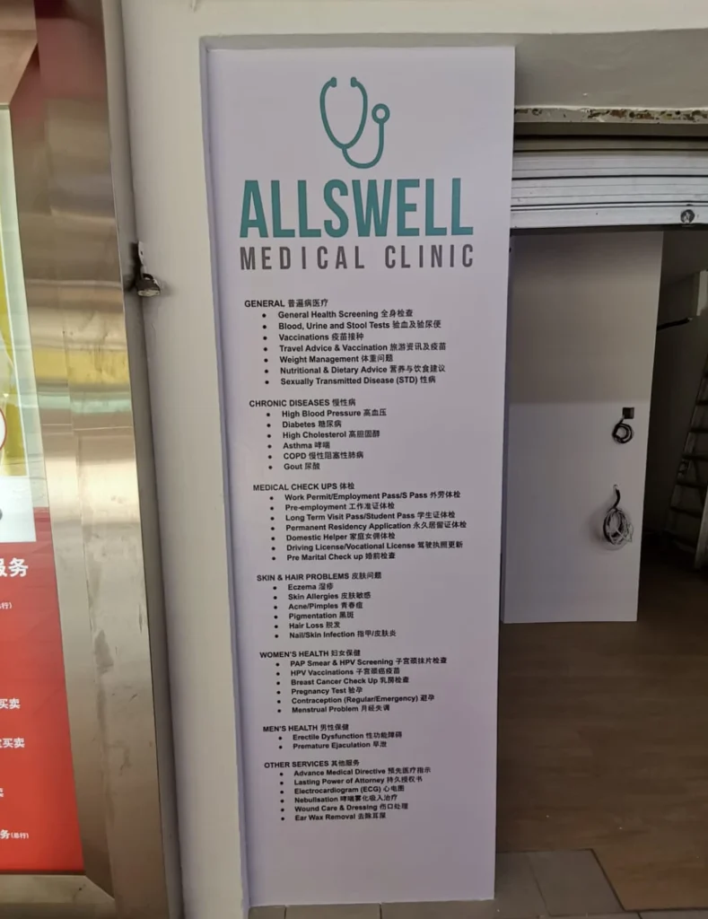 Allswell Medical Clinic large format printing displaying service information for patients